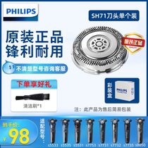 Philips electric shaver head blade SH70 71 for s7000 7370 7530 9000 original accessories