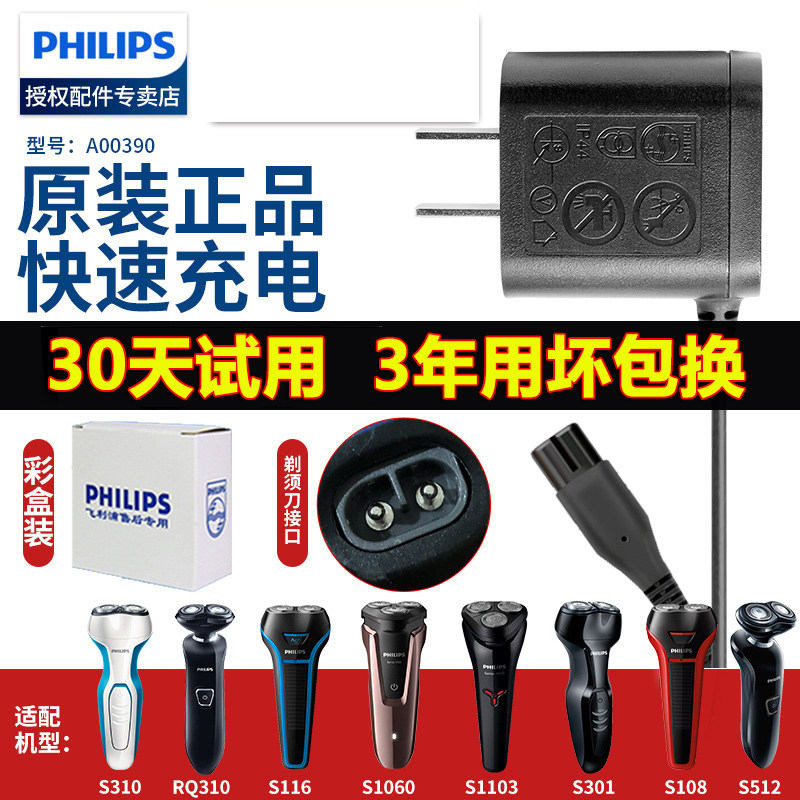 Philips Shaved Hob Charger Original A00390S301S526rq311eries1000 Charging Line