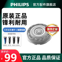 Philips shaver blade SH90 upgrade SH91 to S9000 9111 8860 unboxing 1 original