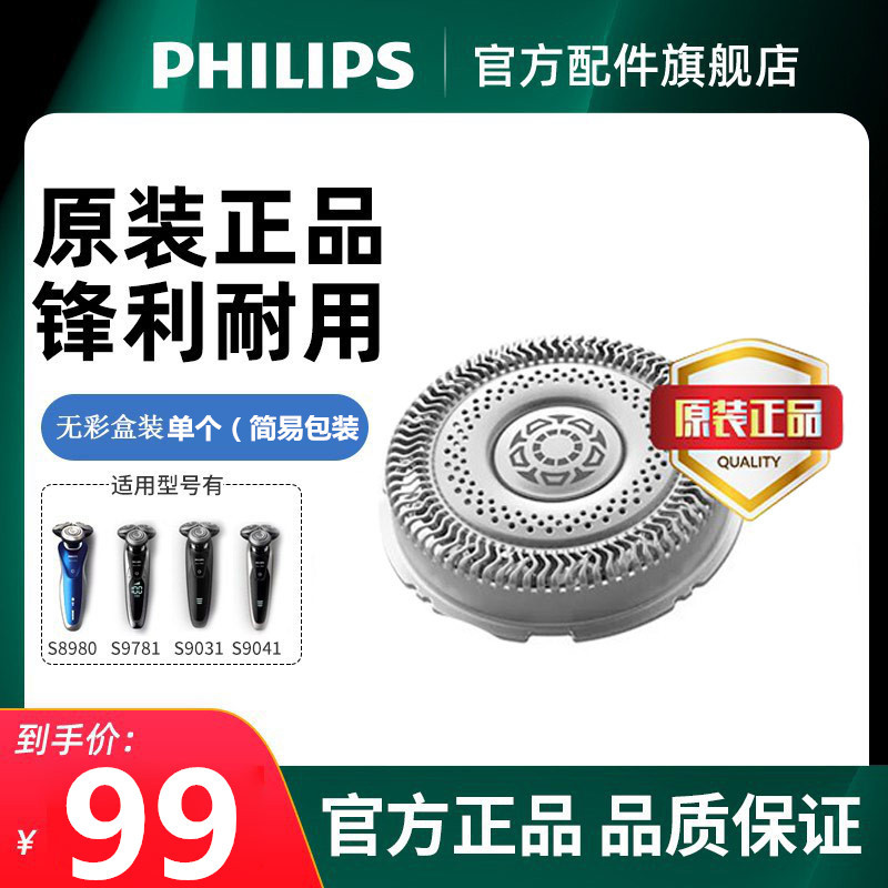 Philips Shaver Head Blade Sh90 Upgraded to Sh91 Replacement for S9000/9111/8860, 1 Original Box
