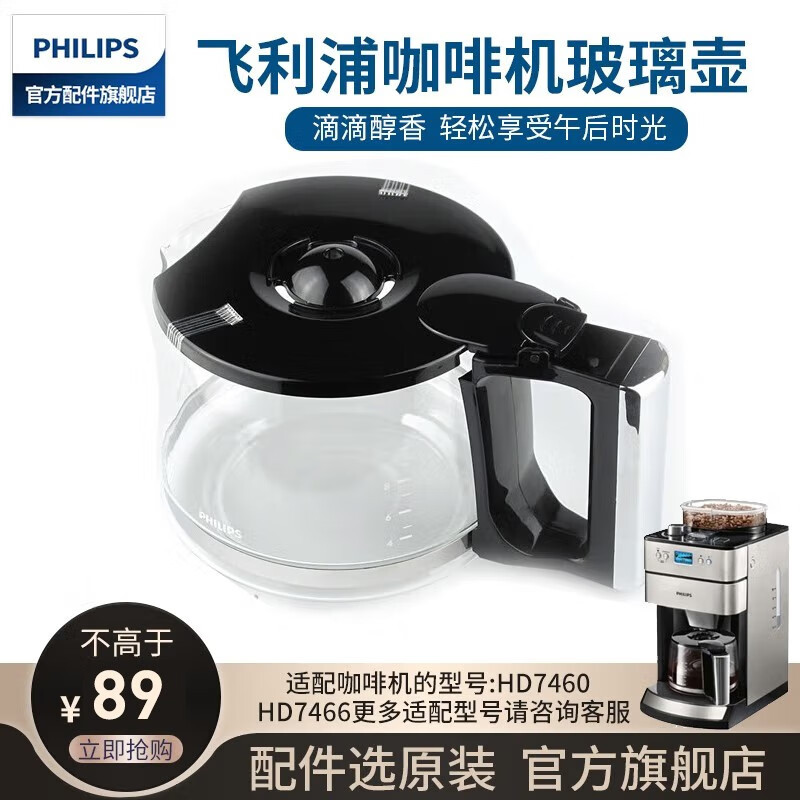 Philips Coffee Machine Accessories Coffee Pot Transparent Pot Glass Pot Coffee Pot Cup Glass Cup Hd7751