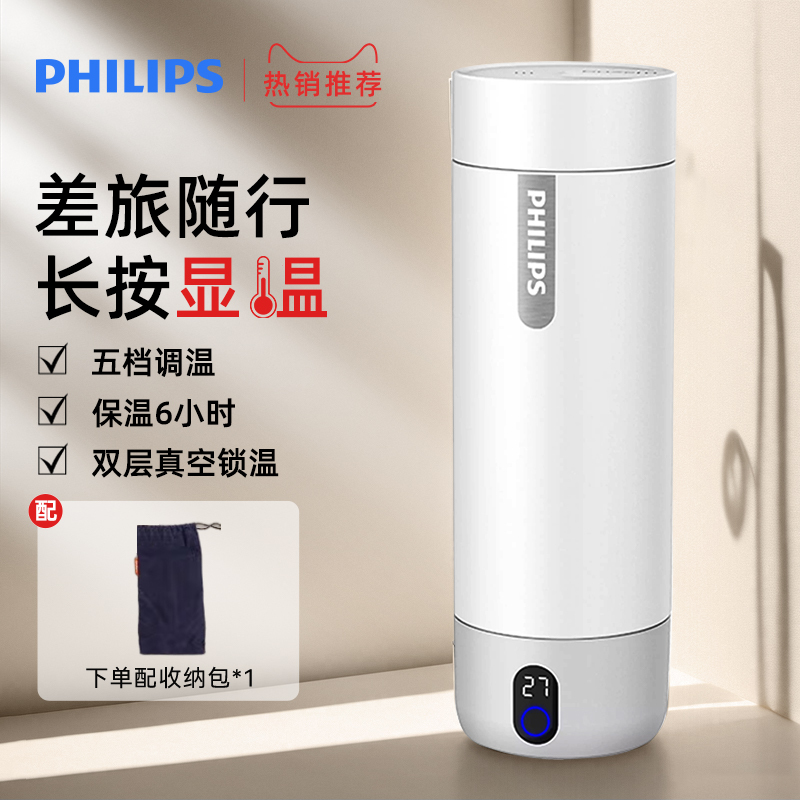 Philips, портативный чайник, стакан для путешествий