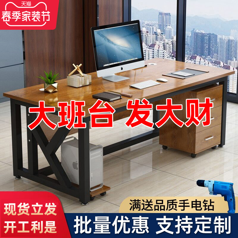 Office desk style computer desk boss desk manager's office table and chairs combined single desk big banter desk