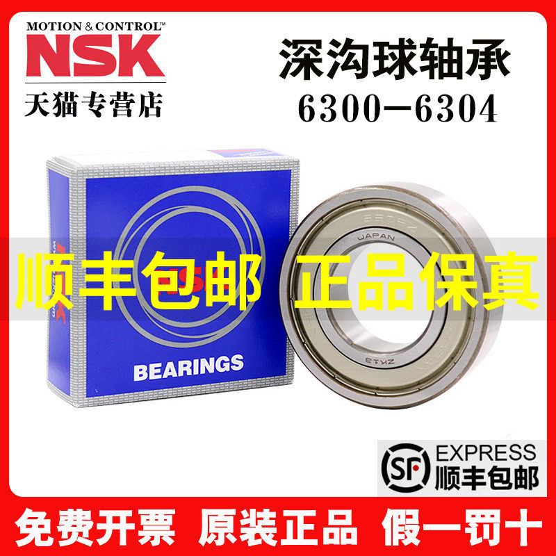 Japan NSK Imports High Speed Bearing 6300 6301 6302 6303 6304ZZ DDU RS C3 2Z
