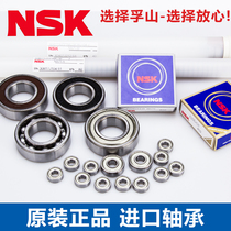 Imported NSK small bearing flange F682 683 684 685 686 687 688 689ZZ flange high speed