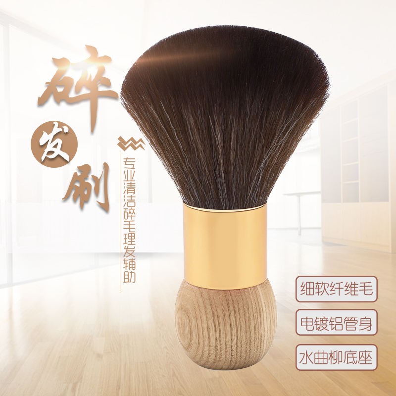 Hairdresser Professional with brush Hair Fiber Soft Hairbrush Sweeping Hair Cleaning Brush Crummy Hair Brush Family Haircut Hair Shave Hair