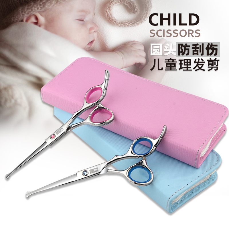 Professional Baby Baby Haircut Scissors Round Cutter Head Beauty Hair Scissors Family Children Home Suit Safety Scratches