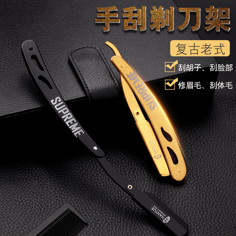 Old fashioned scraper haircut manual shaving with razor's beauty hair razor scraping face hairdresser special for men's hairdresser