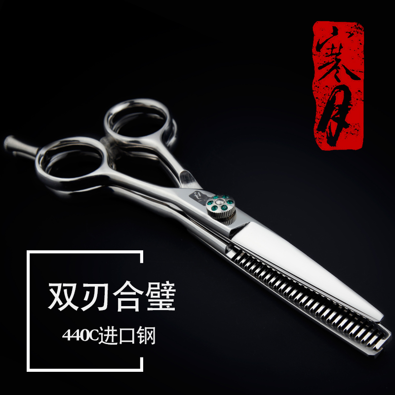 Cold moon hair scissors Hair salon professional hair scissors Banghai scissors thin scissors Double-layer scissors dual-use scissors removable
