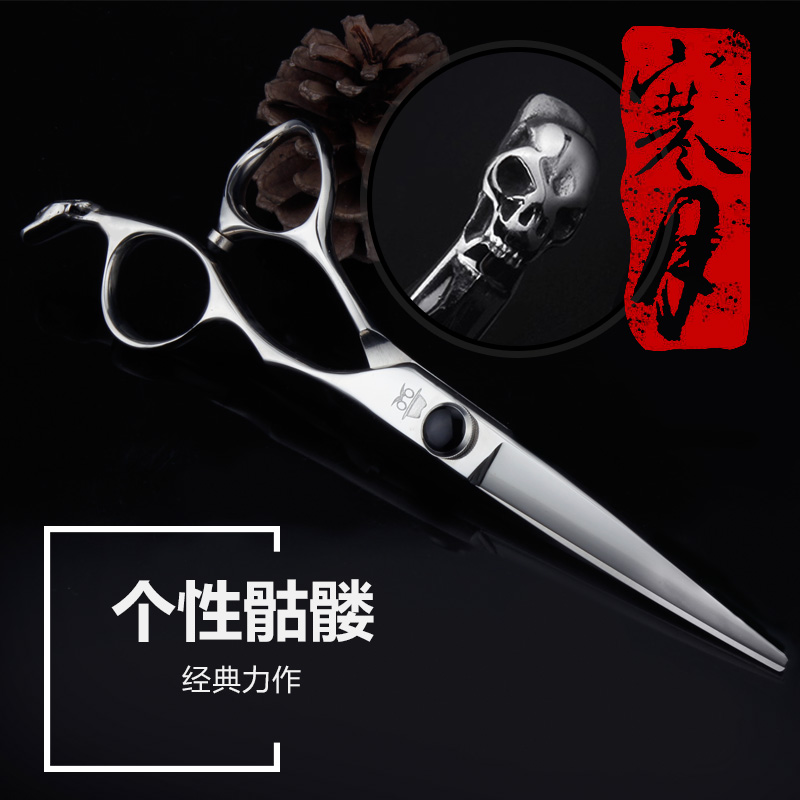 Cold moon professional hair scissors Hair scissors Hair stylist hair salon flat cut straight cut strip cut hair scissors