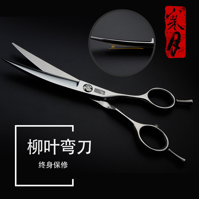 Cold moon professional hair scissors straightening scissors warped scissors Willow scissors sliding scissors Curved scissors Willow scissors fat scissors