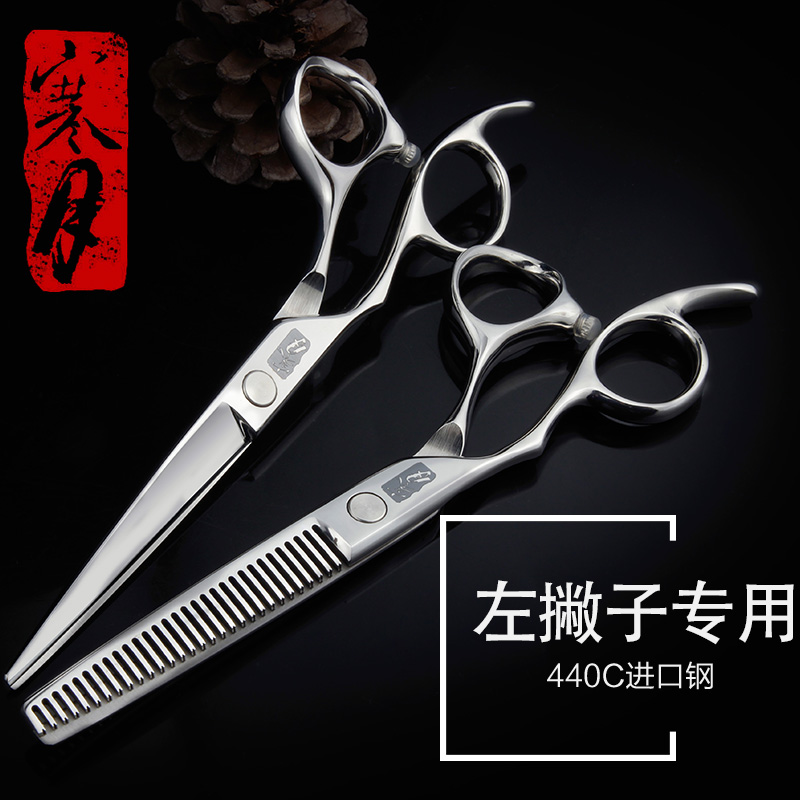 Cold moon professional left-hand flat cut bangs cut broken hair thin cut Hair salon hair straight scissors set left-hand cut