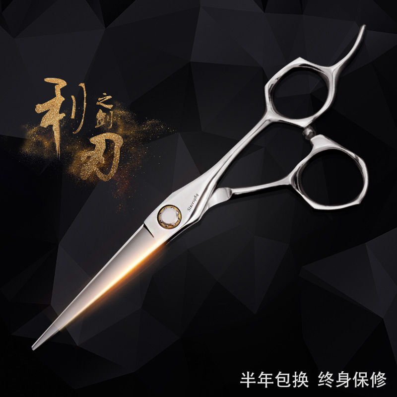 Cold Moon Professional Haircut Haixin Haixin Professional Tools Hairstyler Specialized Flat Cut Hair Cut