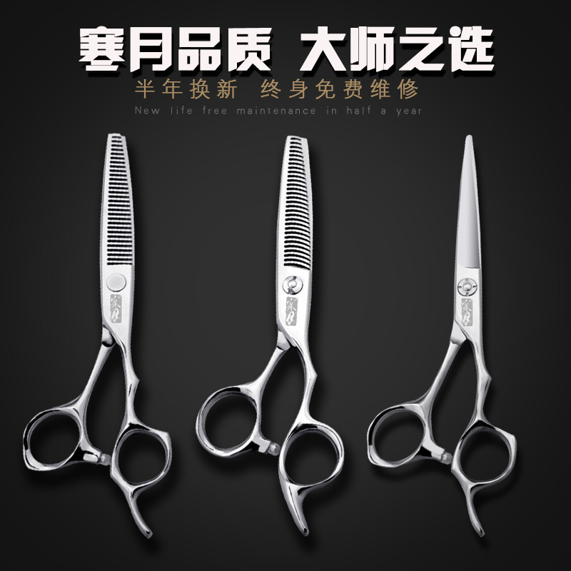 Cold moon incognito tooth scissors, thin scissors, professional grooming scissors, hair scissors, hair stylist, hair straightener, flat scissors