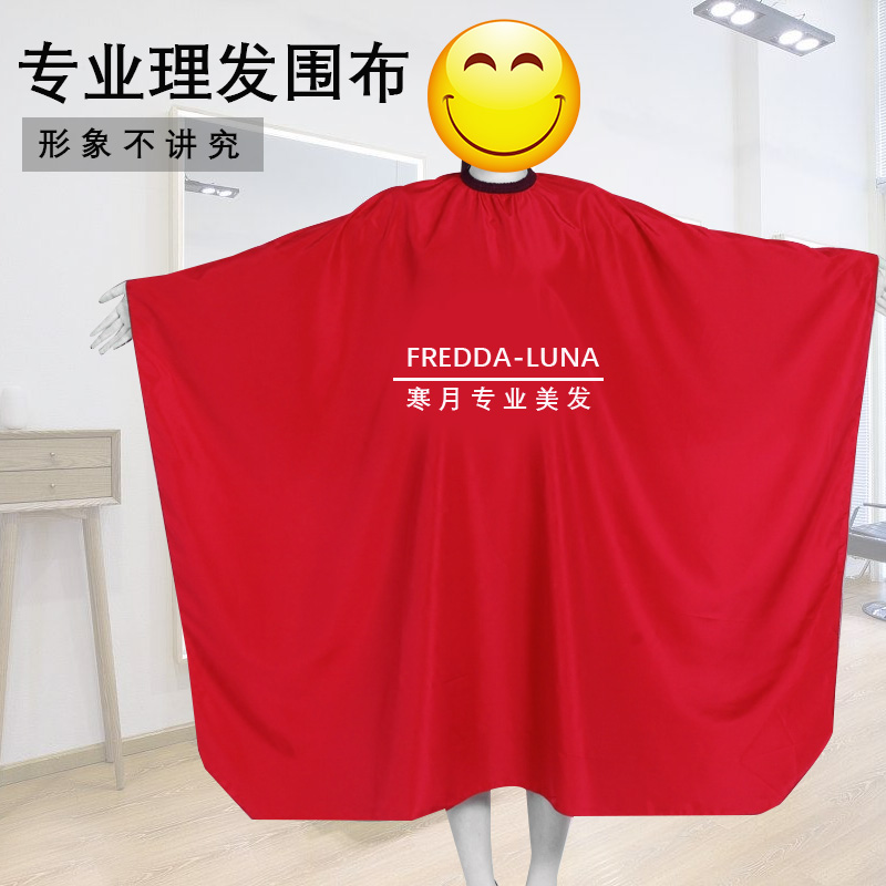 Adult children's haircut Apron Apron Apron neck Beauty hair salon hair salon hair Corridors Home Nonstick hair perfumery