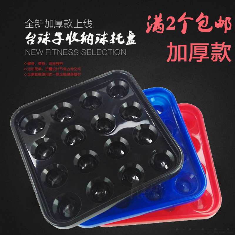 Black eight-table billiard table special thickened billiard tray ball box billiard sub-containing box billiard hall ball tray To-Taobao