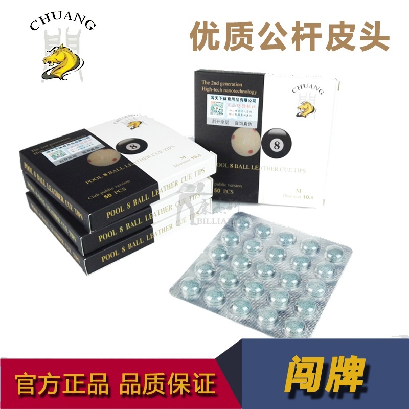 Break card billiard club leather head Snoke Chinese black eight-bar head 10 13MM fancy nine-ball head