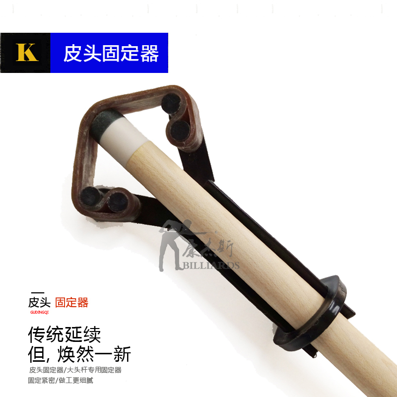 Special Large Head Pole Leather Head Holder Ball Buckle Leather Head Repair Tool Y Head Clip Leather Head Fixing Clip