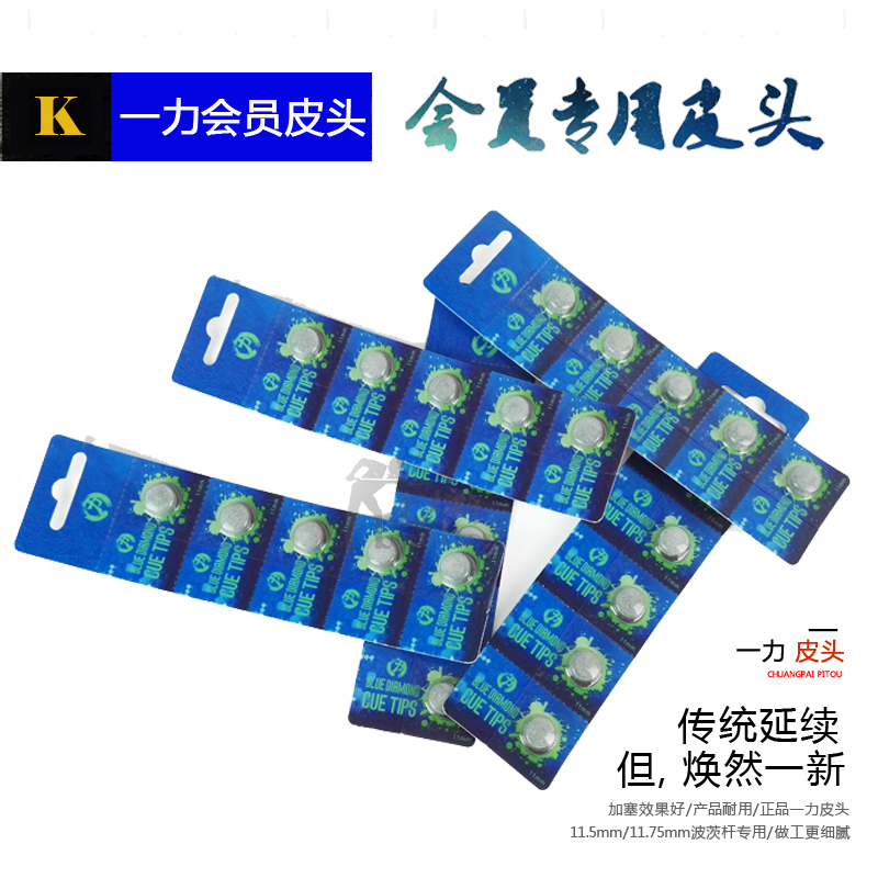 Yili competition-grade pots skin head