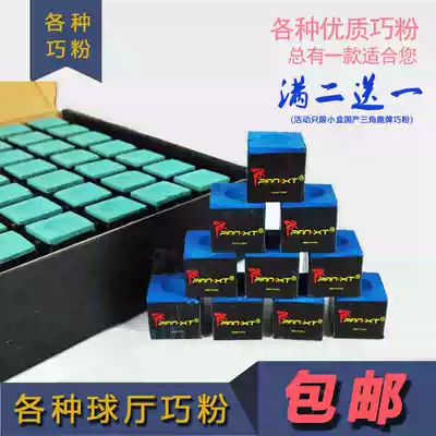 Qiaoke powder billiards gun powder table ball club chocolate powder triangle deer brand oily powder oily powder Pan Xiaoting Big Box