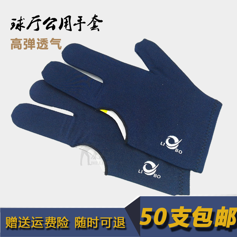 The table tennis hall special three-finger gloves table ball glove ball hall common three finger exposed finger glove Leica high bomb breathable