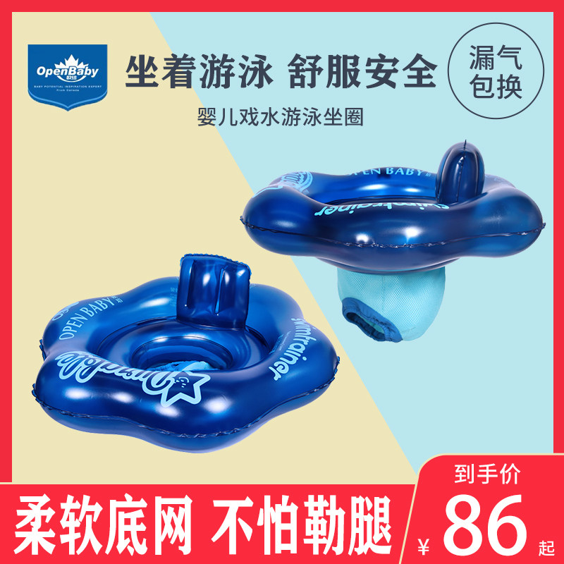Baby swim ring sitting circle baby toddler armpit seat circle 0-1-3 years old child pants net pocket sitting circle children