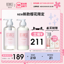 (22 years new product) BOTANIST SWEET POETRY BOTANIST SPRING DAY LIMITED Cherry Blossom Wash Jacket Group Flexo