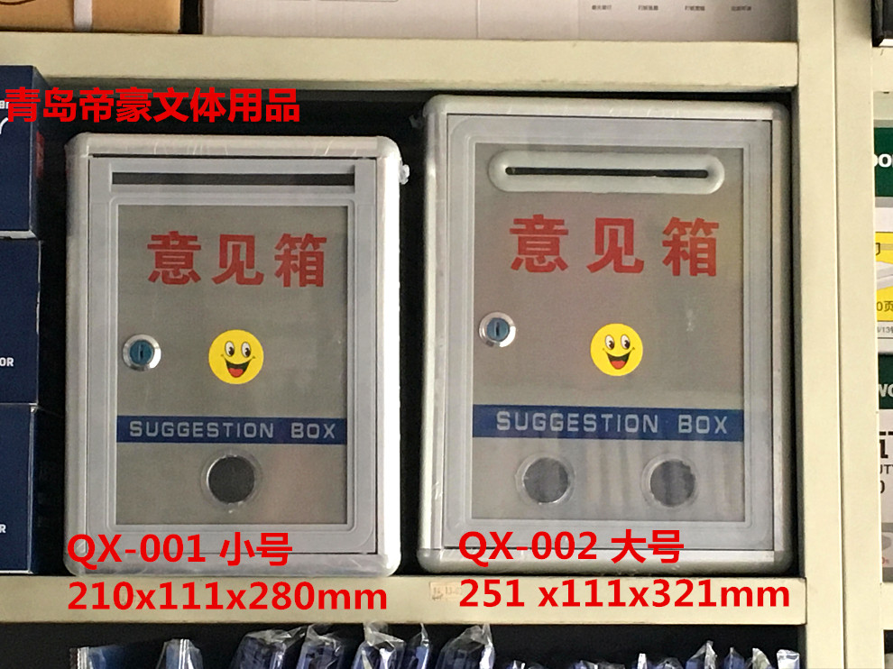 Comment box Complaint box Wall with lock - lock mailbox reporting box