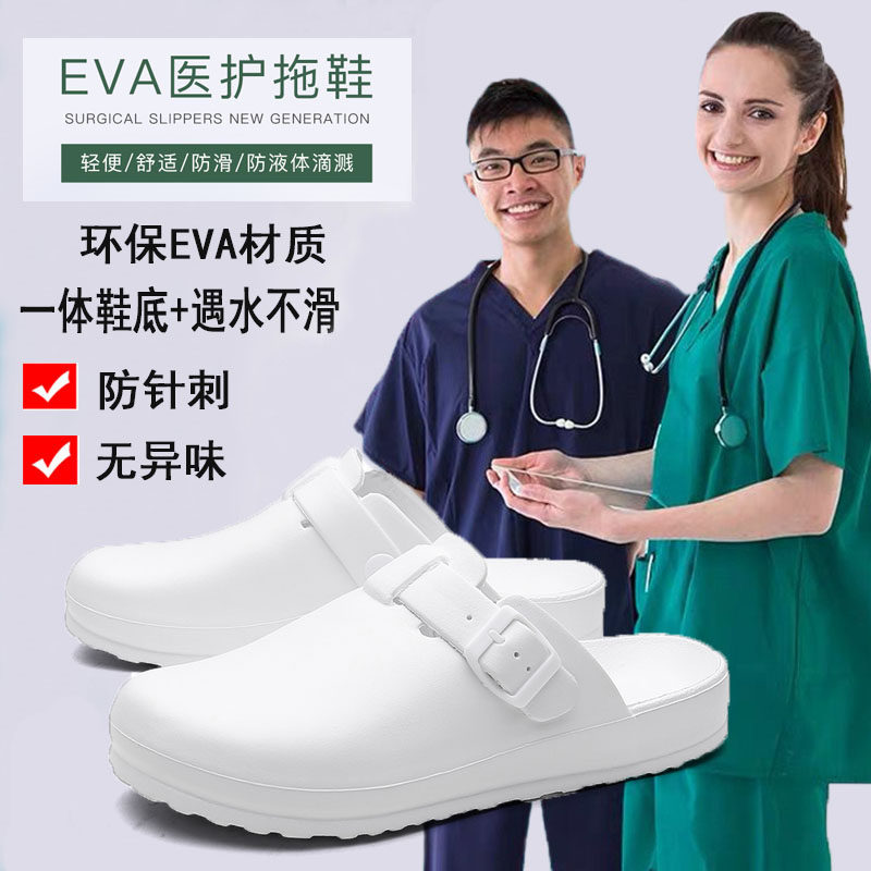 Dép bác sĩ giày phòng mổ nam và nữ phòng thí nghiệm giày lỗ Bao Đầu giày y tá giày công sở y tế đơn vị chăm sóc đặc biệt dép y tế bitis