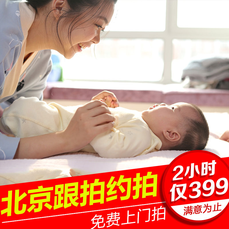 Beijing follow-up travel photographer about shooting Parent-child children couples Personal birthday party Outdoor door-to-door activities