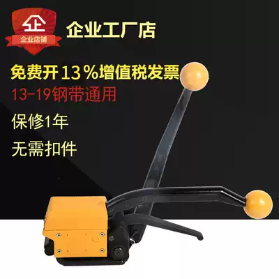 A333 manual buckle-free steel strapping machine 16--19mm portable iron strapping machine strapping machine