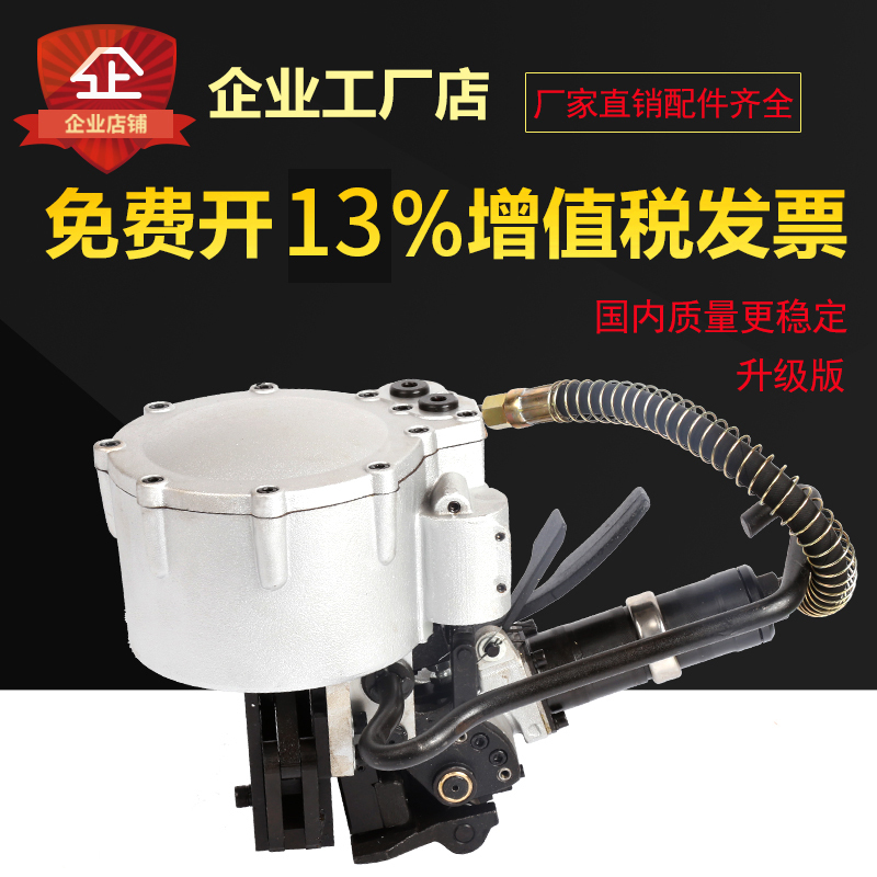 Enhanced Kz-32/19 Type Pneumatic Steel Belt Integrated Strapping Machine, Iron Sheet Bundling Machine, Fully Automatic Strapping Machine Enhanced Kz-32/19 Type Pneumatic Steel Belt Integrated Strapping Machine, Iron Sheet Bundling Machine, Fully Automatic Strapping Machine