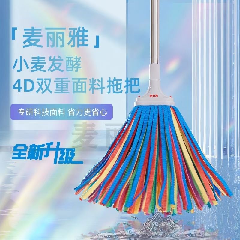 New Genuine Malia Rainbow Mop, Traceless Mop with 4D Three-Dimensional Dual-Layer Fabric, Leaves No Water Marks, Made of Deerskin