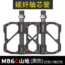 Mountain bike Sanpei Lin bearing foot pedal Universal road bike Ultra-light non-slip aluminum alloy pedal sub accessories