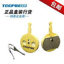 BB5 to make a mountain bike brake Duke 600 brake pads AVID disc brake all-metal wear-resistant brake pads