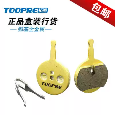 BB5 Brake Leather Mountain Bike Brake Dukes 600 Brake pads AVID Disc brake Full metal wear-resistant brake pads