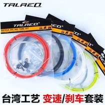 Bicycle wire tube set Variable speed brake transmission Mountain road bike wire core wire cap front and rear inner line accessories