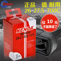 Kenda bicycle tire inner tube 27 5 26 70023c American mouth French mouth 1 75 1 51 95 2 125 tire
