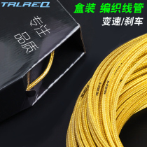 Mountain bike line tube set Front and rear brake line Variable speed line Road bike folding line Outer tube v brake accessories
