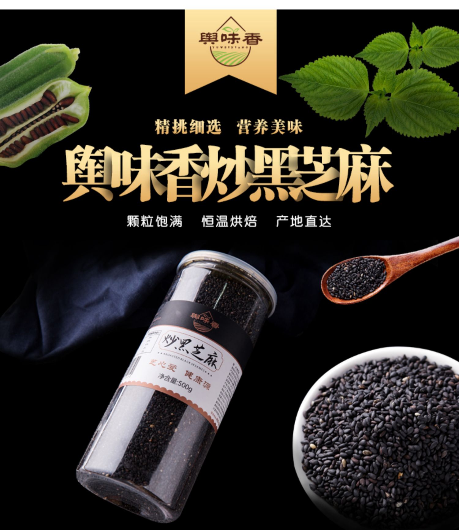 炒熟黑芝麻即食干吃500g