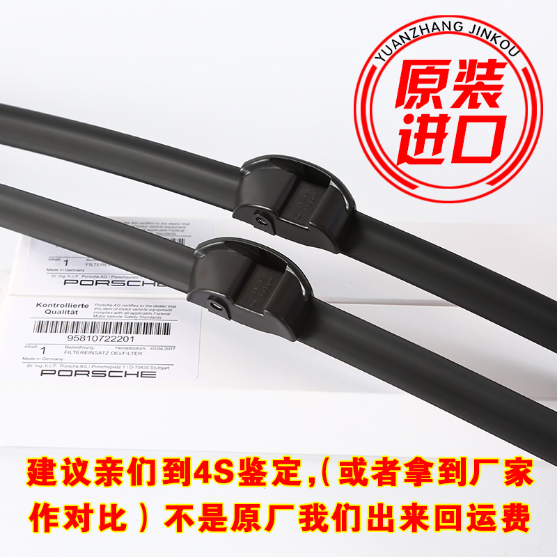 Suitable for Porsche Wipers Cayenne Original Factory Original Carmann Macan Panamera Volkswagen Touareg Phaeton