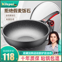 Maifan Stone non-stick frying pan Wok Household cooking pot Induction cooker Universal gas stove Special gas applicable pan