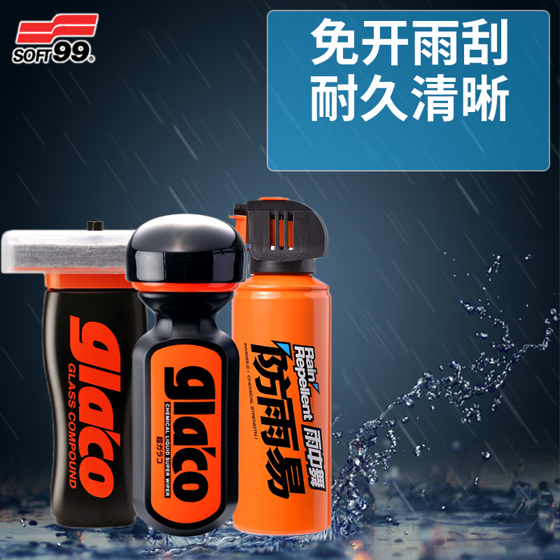 SOFT99 rain-enemy car glass Rain-proof coating of water to remove oil film rear view reversing mirror Divine Instrumental Spray