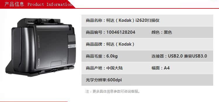 Máy quét tốc độ cao Kodak i2620 a4 quét thẻ ID tự động hai mặt HD - Máy quét