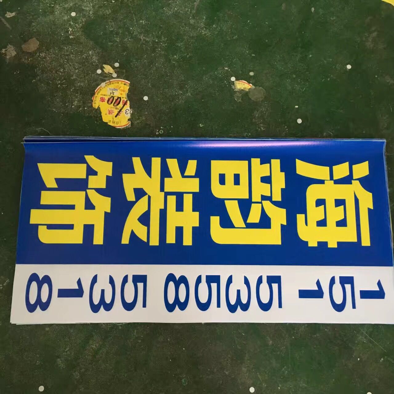 Decoration company site door and window sticker inkjet photo with glue advertising paper Start Daji banner decoration protective film