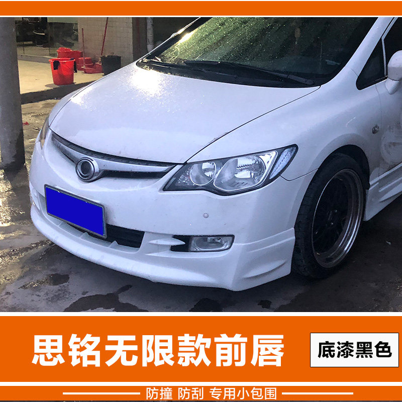 Suitable for 12-15 Siming small package modification 14 new Honda Siming big surround front shovel rear wheel side skirt pressure tail