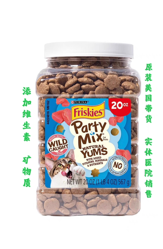 American Version of Friskies Joyful Cat Biscuits Teeth-Cleaning Snacks Partymix Cat Snacks No Additives Series