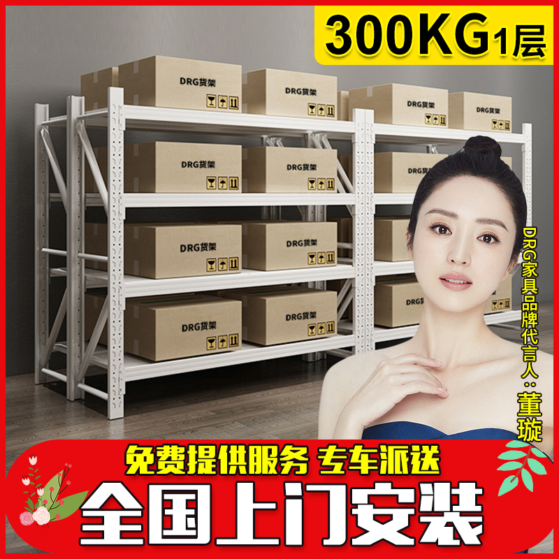 Thickened storage warehouse shelf rack home garage multi-functional basement multi-layer shelf display rack iron frame