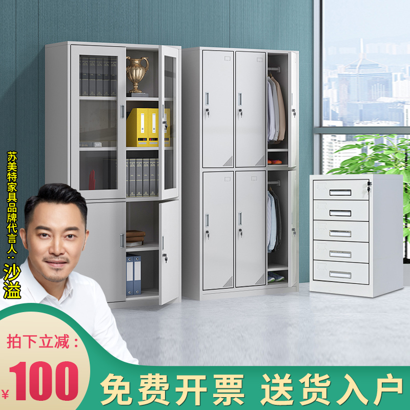 Office Filing Cabinet Tin Cabinet Confidential Warrant Information File Cabinet Iron More Wardrobe With Lock Cabinet Containing Cabinet Dwarf Cabinet
