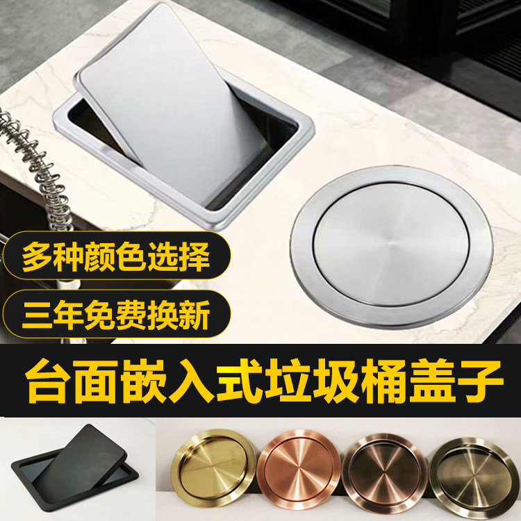 Square Countertop Recessed Lid 304 Stainless Steel Lid Kitchen Trash Can Lid 20CM Round Clamshell Shake Lid